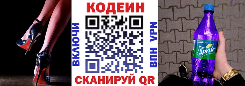 Кодеиновый сироп Lean напиток Lean (лин)  Нижнеудинск 
